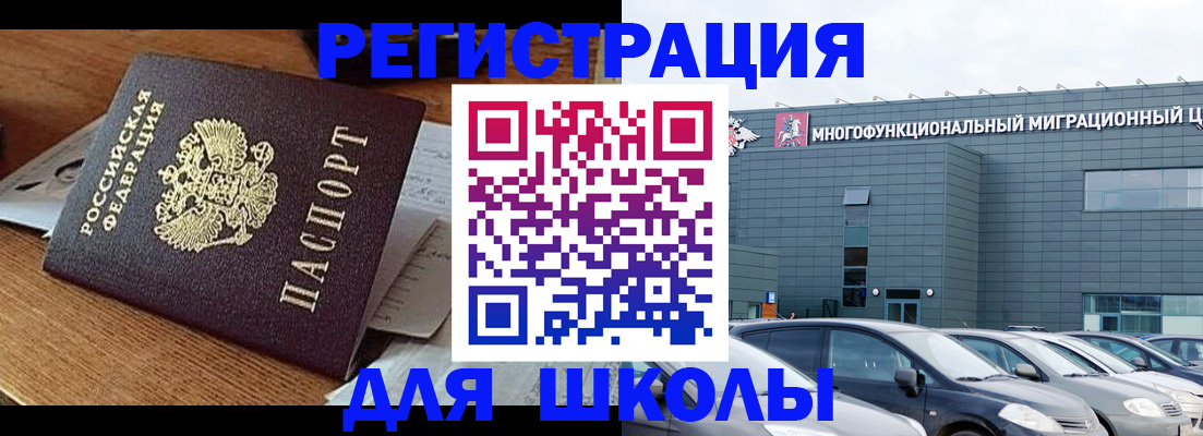 временная регистрация 2025 в Нязепетровске